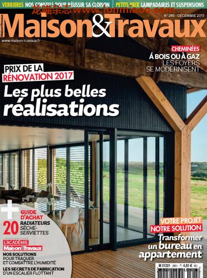 VIP免费 [法国版]Maison & Travaux 室内设计杂志 2017年12月刊